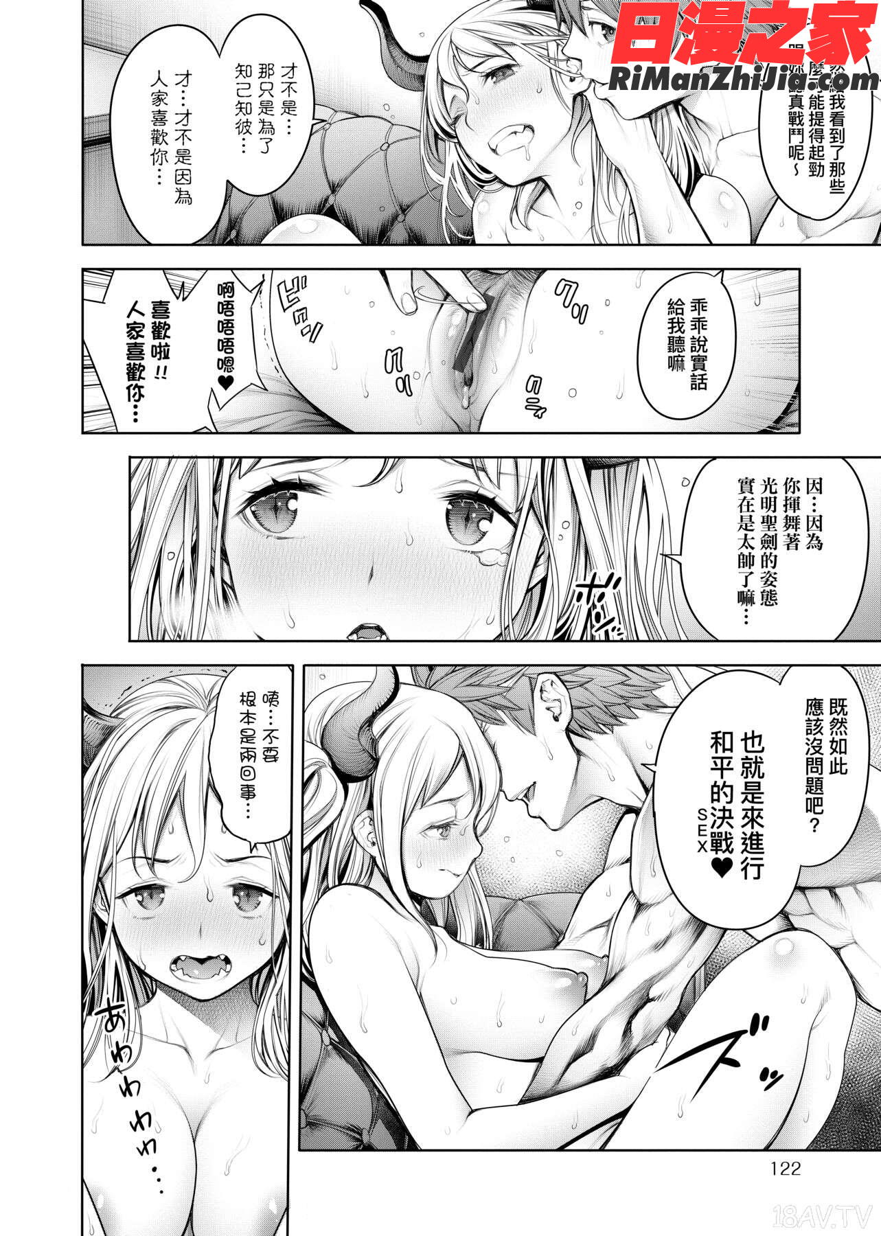 ＃今までで一番良かったセックス漫画 免费阅读 整部漫画 241.jpg