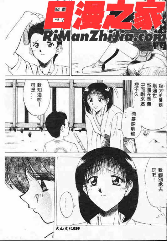 ホーリーナイト堕落の聖職者(平安夜墮落的聖職者)漫画 免费阅读 整部漫画 75.jpg