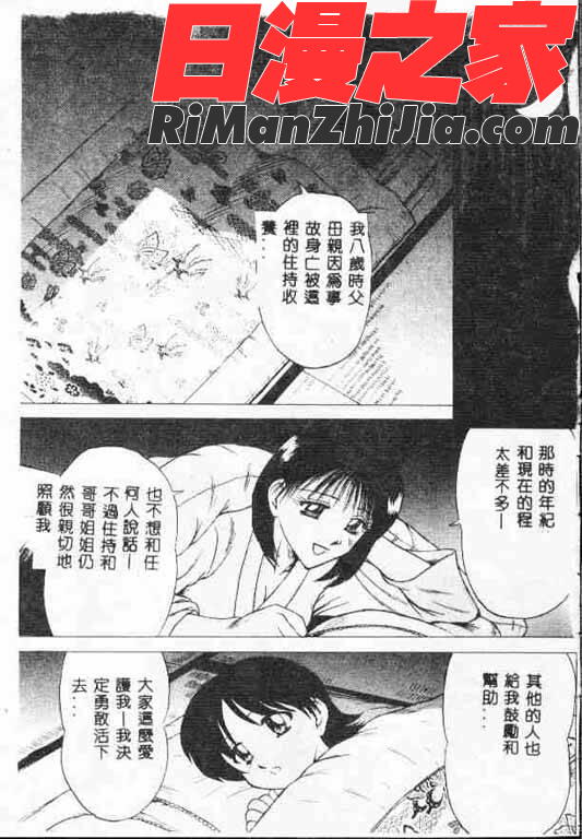 ホーリーナイト堕落の聖職者(平安夜墮落的聖職者)漫画 免费阅读 整部漫画 79.jpg