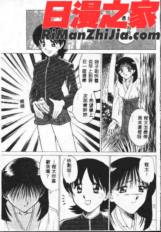 ホーリーナイト堕落の聖職者(平安夜墮落的聖職者)漫画 免费阅读 整部漫画 123.jpg