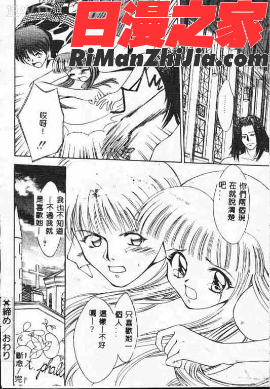 ホーリーナイト堕落の聖職者(平安夜墮落的聖職者)漫画 免费阅读 整部漫画 173.jpg