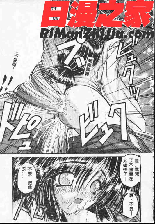 ホーリーナイト堕落の聖職者(平安夜墮落的聖職者)漫画 免费阅读 整部漫画 247.jpg