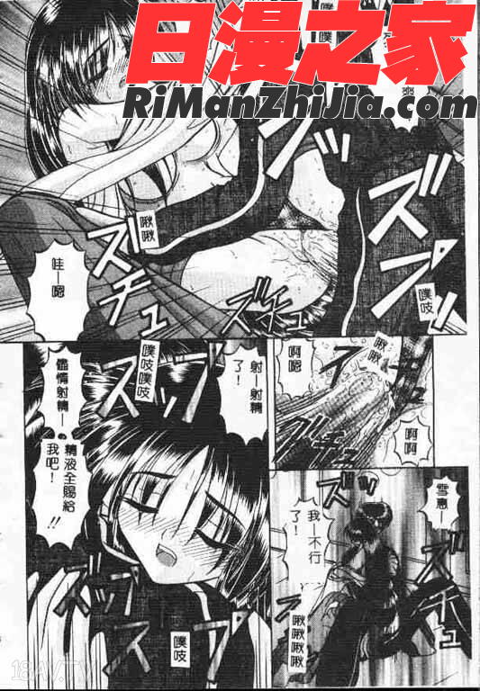 ホーリーナイト堕落の聖職者(平安夜墮落的聖職者)漫画 免费阅读 整部漫画 265.jpg