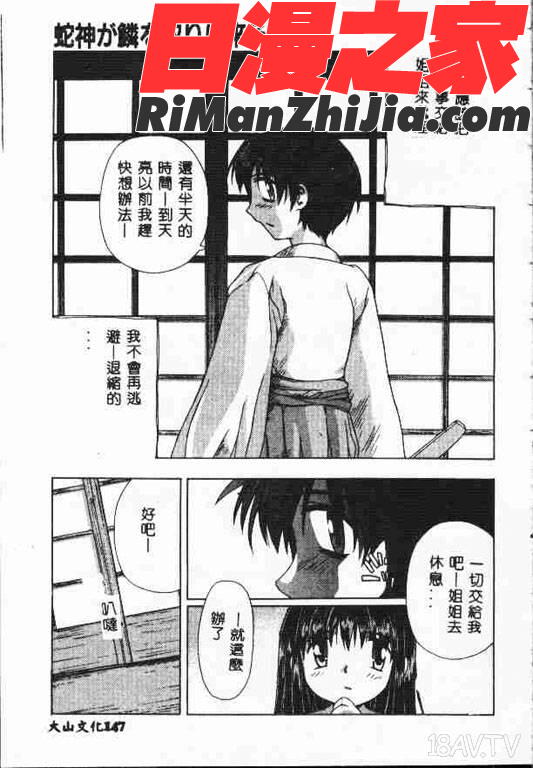 ホーリーナイト堕落の聖職者(平安夜墮落的聖職者)漫画 免费阅读 整部漫画 291.jpg