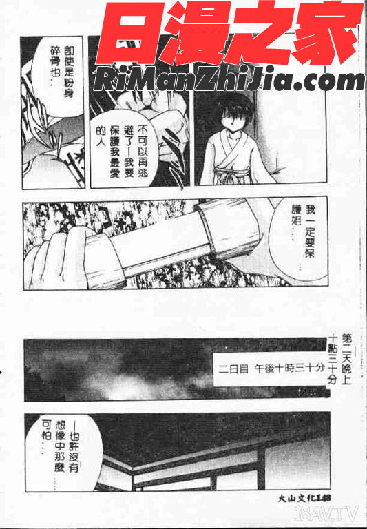 ホーリーナイト堕落の聖職者(平安夜墮落的聖職者)漫画 免费阅读 整部漫画 293.jpg