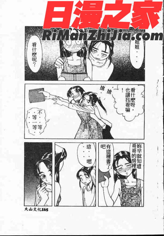 ホーリーナイト堕落の聖職者(平安夜墮落的聖職者)漫画 免费阅读 整部漫画 327.jpg