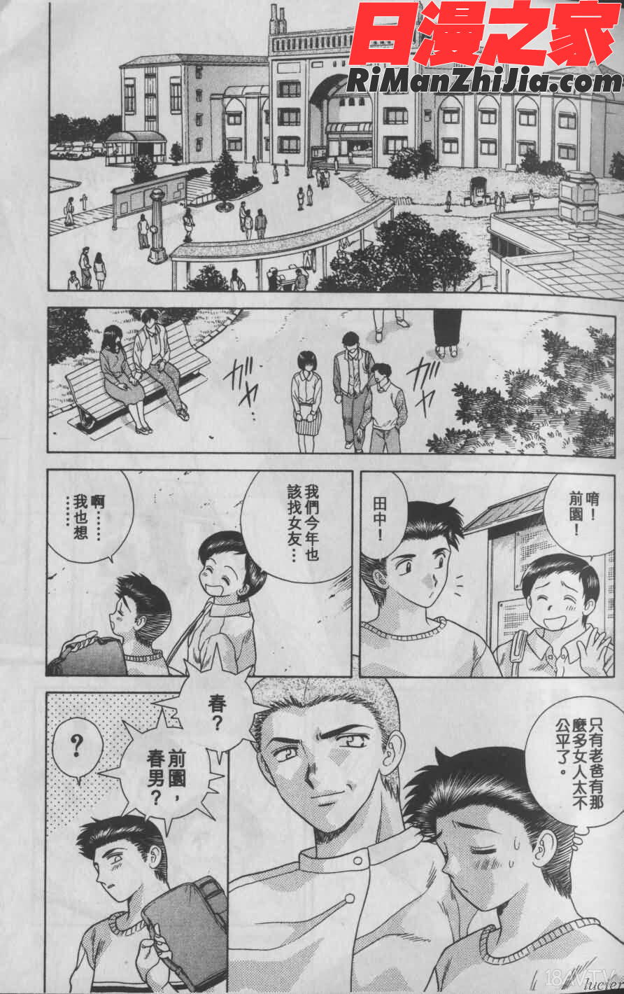 ハーレム革命1漫画 免费阅读 整部漫画 44.jpg