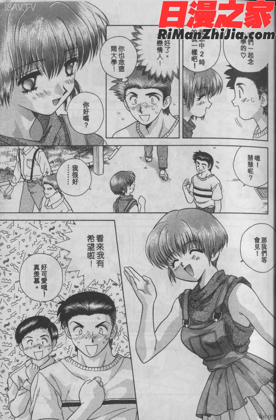 ハーレム革命1漫画 免费阅读 整部漫画 50.jpg