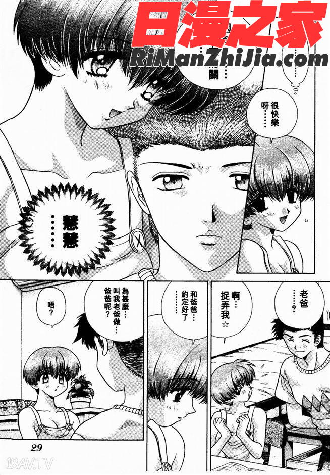 ハーレム革命2漫画 免费阅读 整部漫画 55.jpg