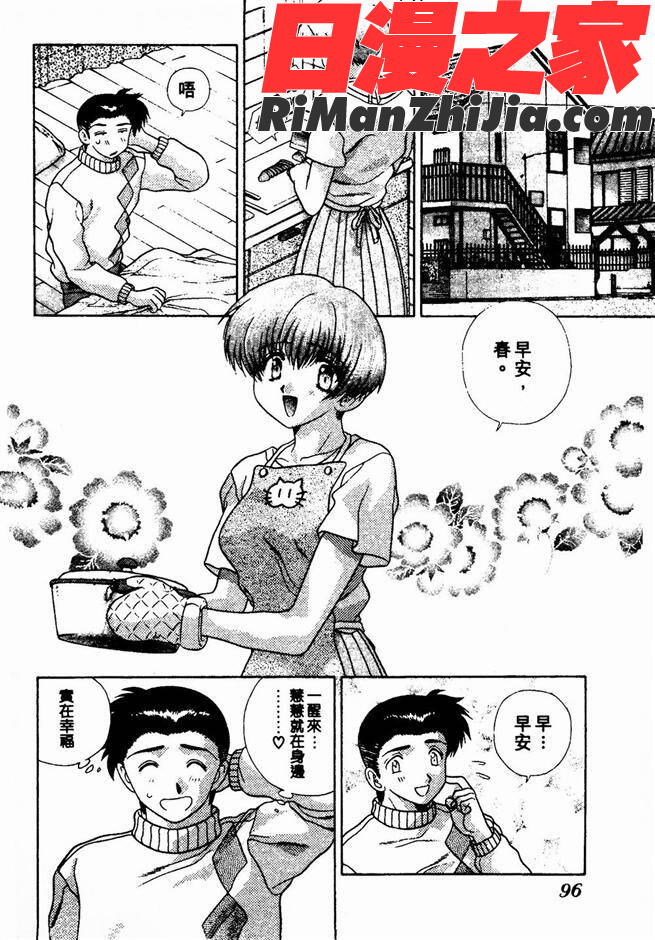 ハーレム革命2漫画 免费阅读 整部漫画 187.jpg