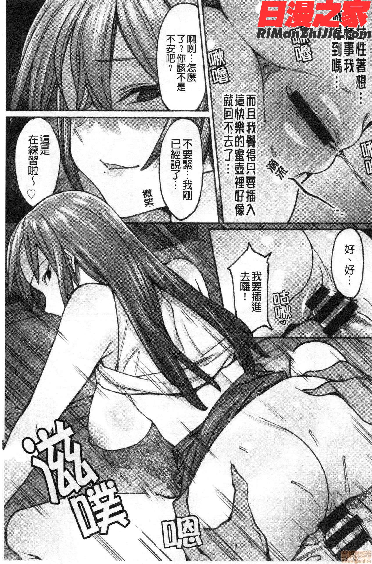 焦がれる君を搾りたい。(想把焦急地你榨個精光)漫画 免费阅读 整部漫画 139.jpg