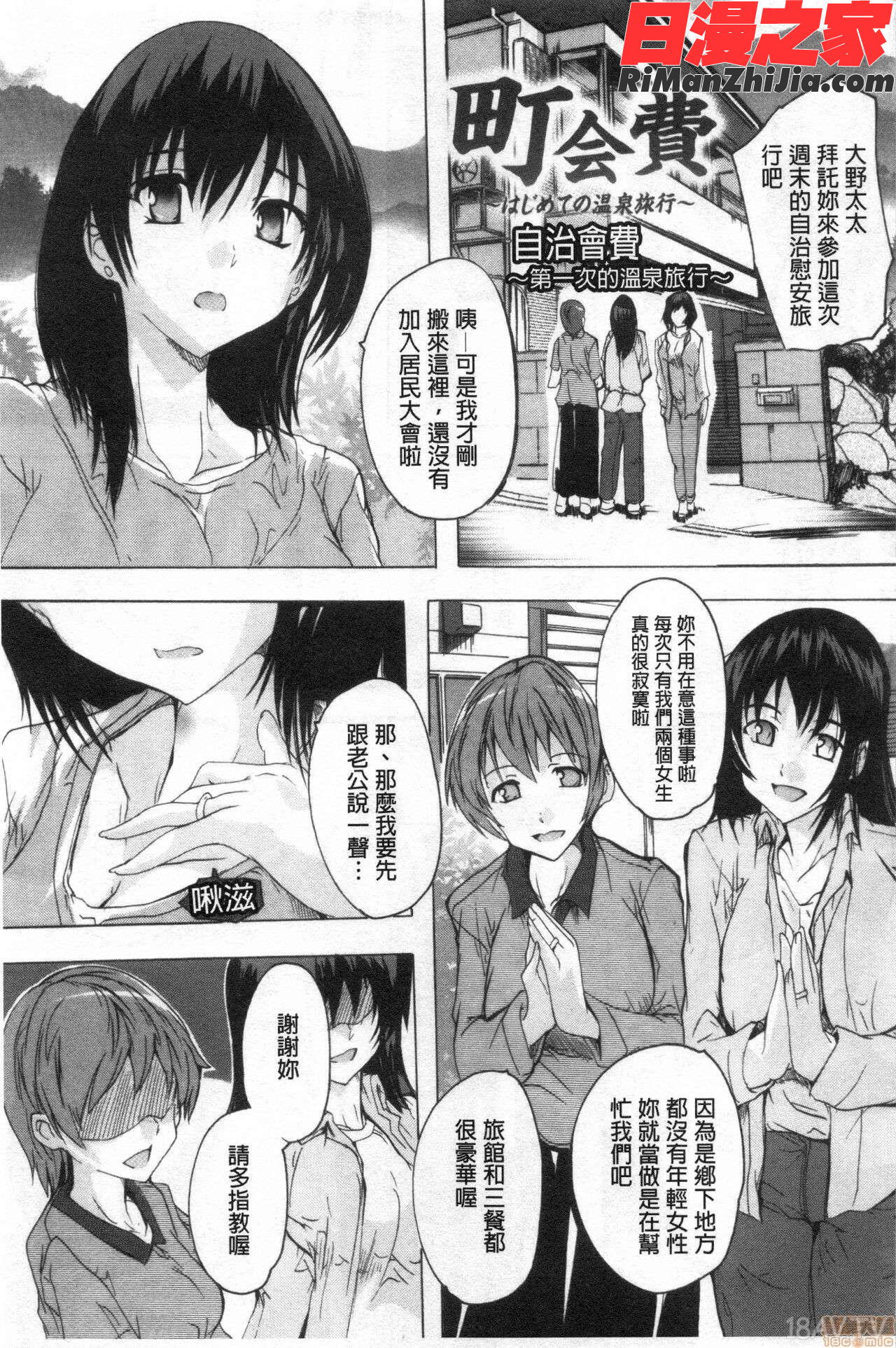 孕ませの部屋(被授孕的部屋)漫画 免费阅读 整部漫画 47.jpg