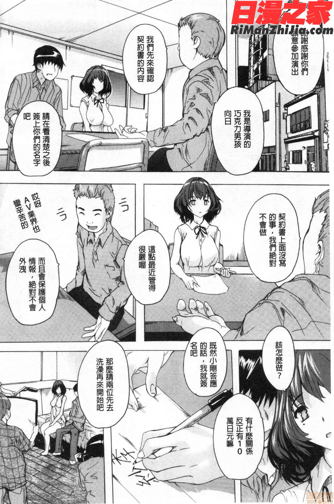 孕ませの部屋(被授孕的部屋)漫画 免费阅读 整部漫画 141.jpg