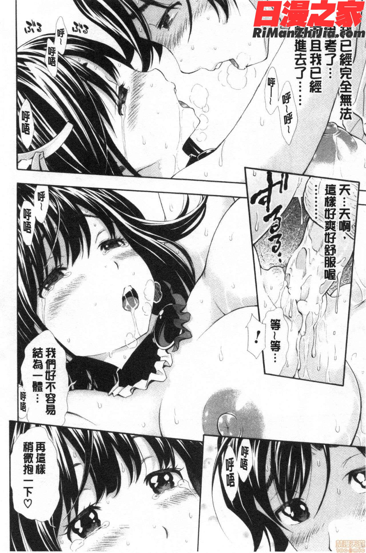 S×P×Sスケベ×パコり×シスターズ(色色色x啪啪啪x性爱姐妹)漫画 免费阅读 整部漫画 189.jpg