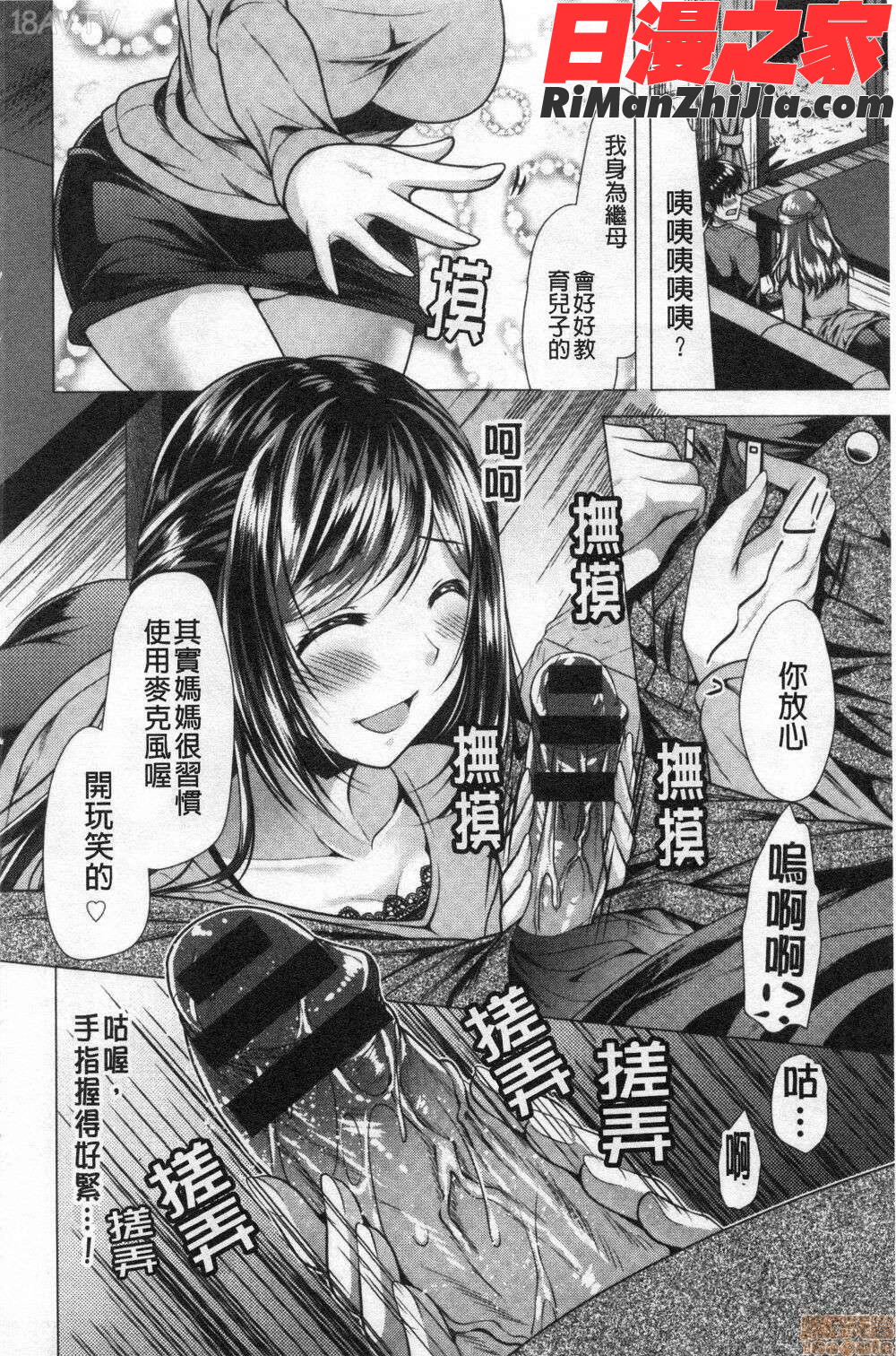 義母アナウンサー菜々美(美麗女主播繼母菜菜美)漫画 免费阅读 整部漫画 19.jpg