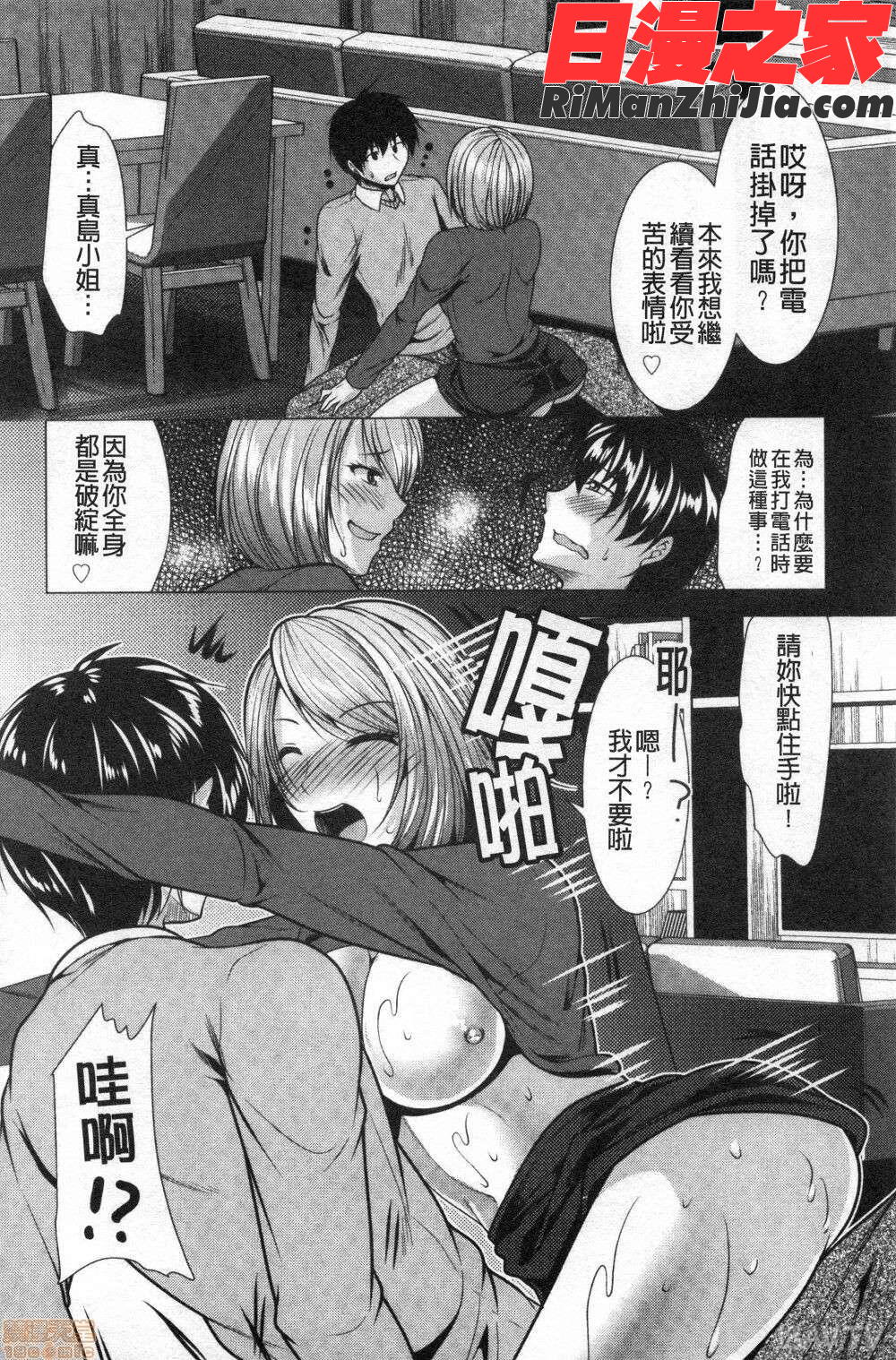 義母アナウンサー菜々美(美麗女主播繼母菜菜美)漫画 免费阅读 整部漫画 179.jpg