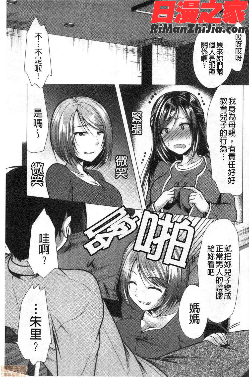 義母アナウンサー菜々美(美麗女主播繼母菜菜美)漫画 免费阅读 整部漫画 201.jpg