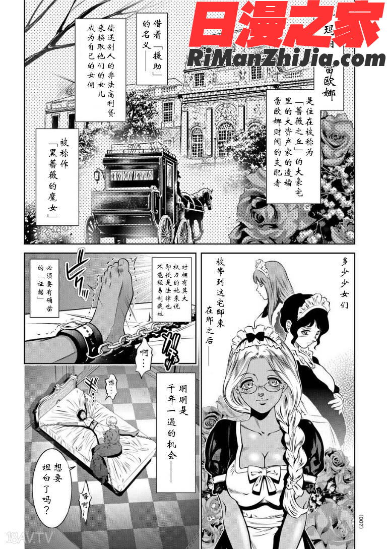 快楽拷問大全漫画 免费阅读 整部漫画 11.jpg