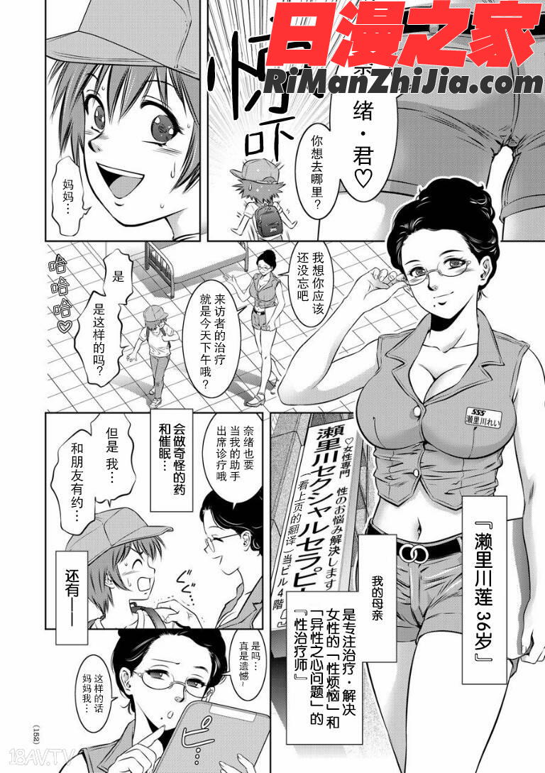 快楽拷問大全漫画 免费阅读 整部漫画 301.jpg