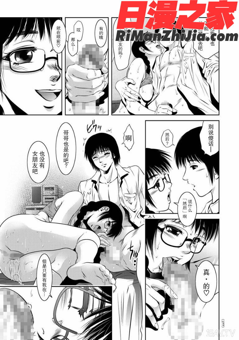 快楽拷問大全漫画 免费阅读 整部漫画 351.jpg