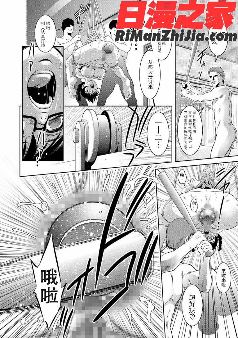 快楽拷問大全漫画 免费阅读 整部漫画 369.jpg