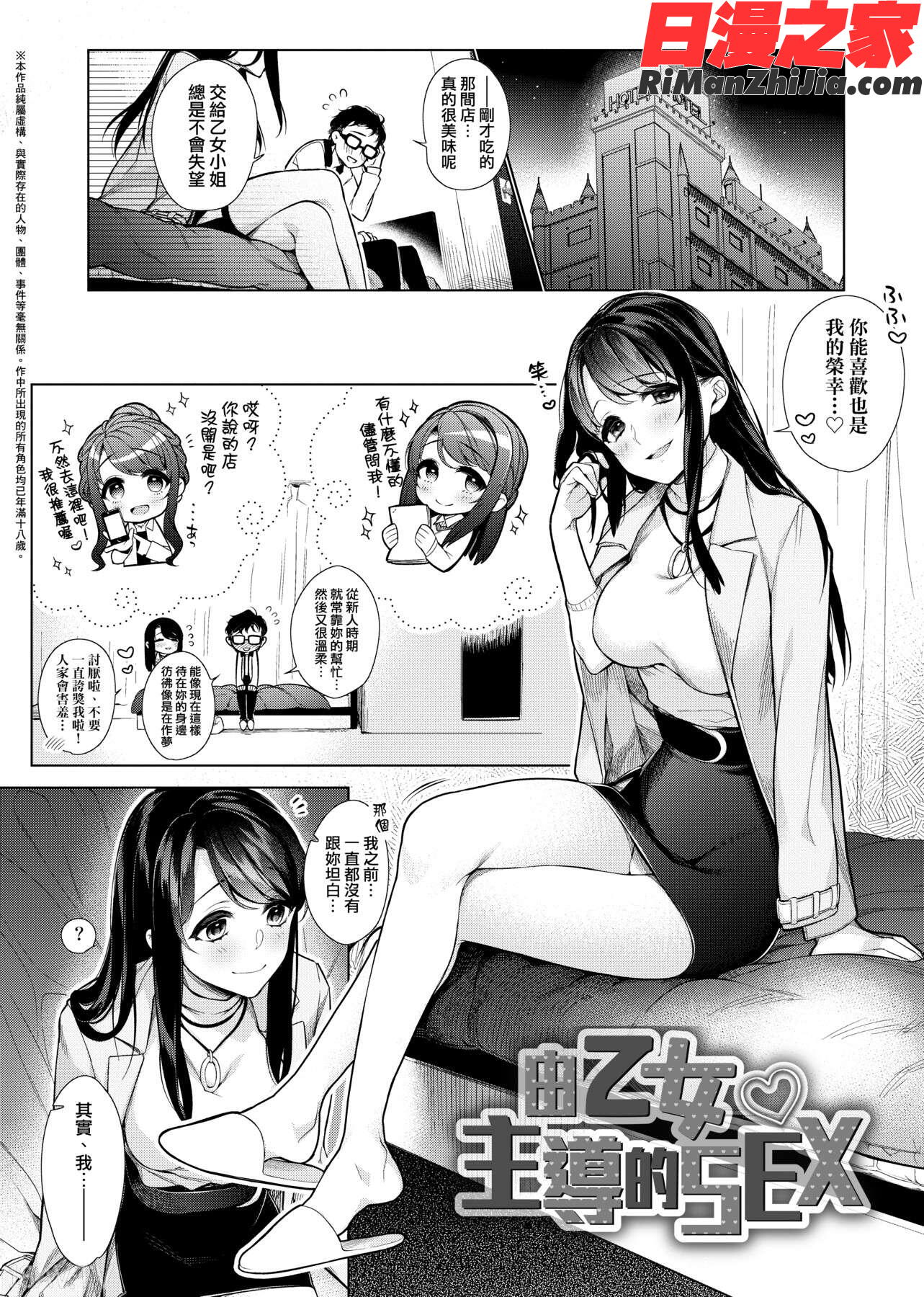 ぴゅあ×シコ×みるく(純愛×發情×牛奶浴)漫画 免费阅读 整部漫画 65.jpg