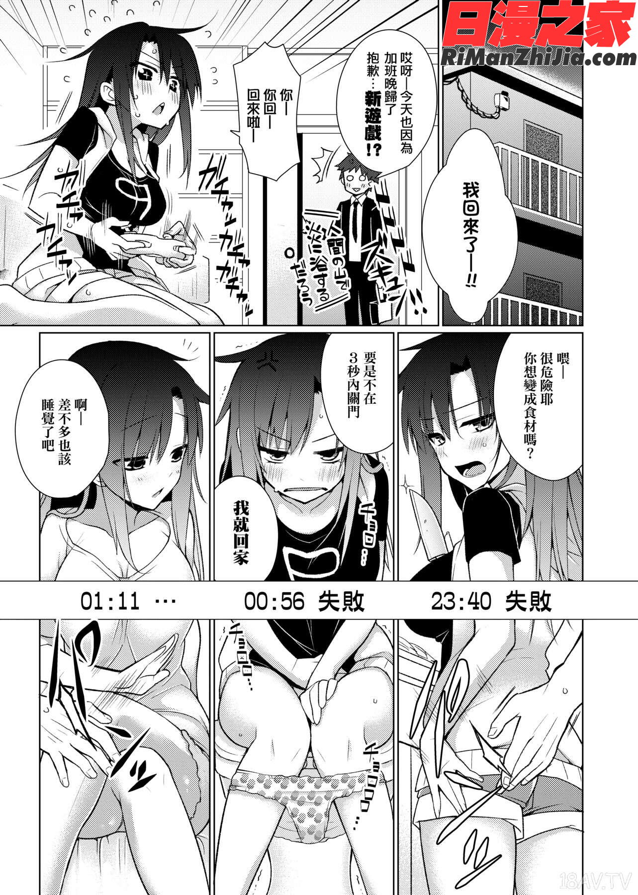 ぴゅあ×シコ×みるく(純愛×發情×牛奶浴)漫画 免费阅读 整部漫画 161.jpg