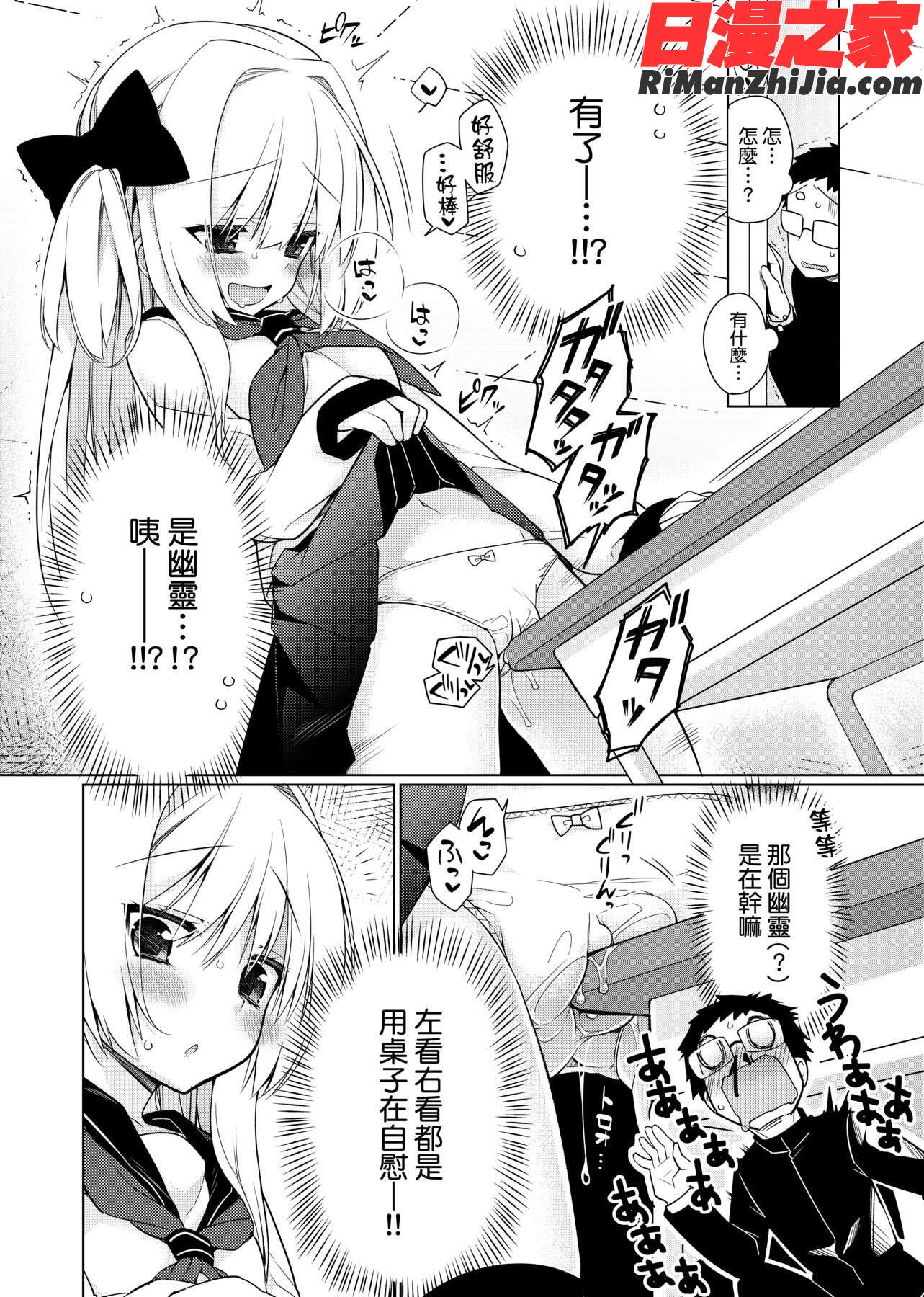 ぴゅあ×シコ×みるく(純愛×發情×牛奶浴)漫画 免费阅读 整部漫画 205.jpg