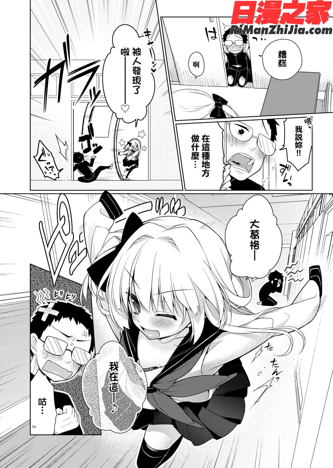 ぴゅあ×シコ×みるく(純愛×發情×牛奶浴)漫画 免费阅读 整部漫画 207.jpg