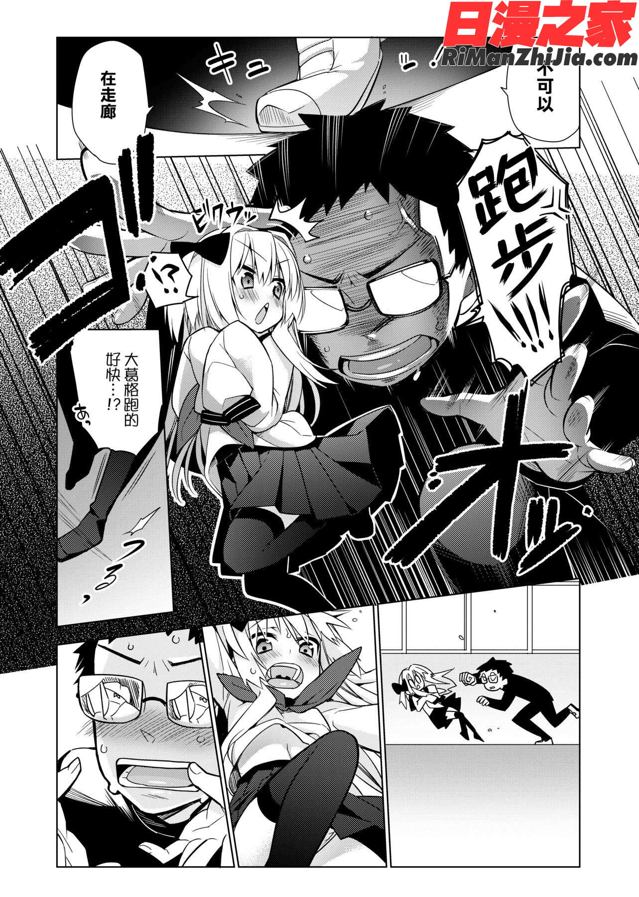 ぴゅあ×シコ×みるく(純愛×發情×牛奶浴)漫画 免费阅读 整部漫画 209.jpg