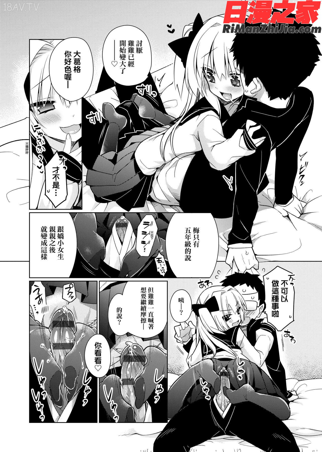 ぴゅあ×シコ×みるく(純愛×發情×牛奶浴)漫画 免费阅读 整部漫画 215.jpg