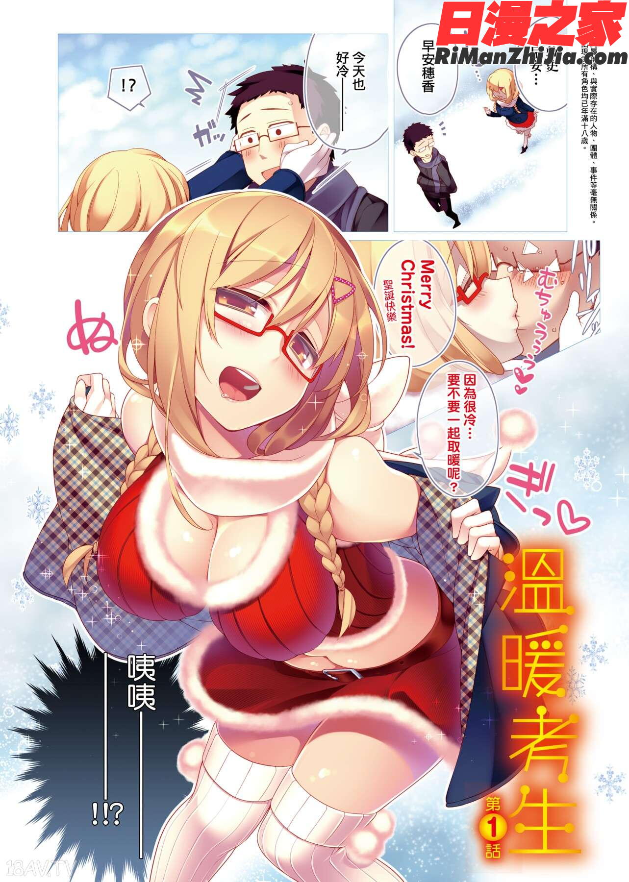 ぴゅあ×シコ×みるく(純愛×發情×牛奶浴)漫画 免费阅读 整部漫画 233.jpg