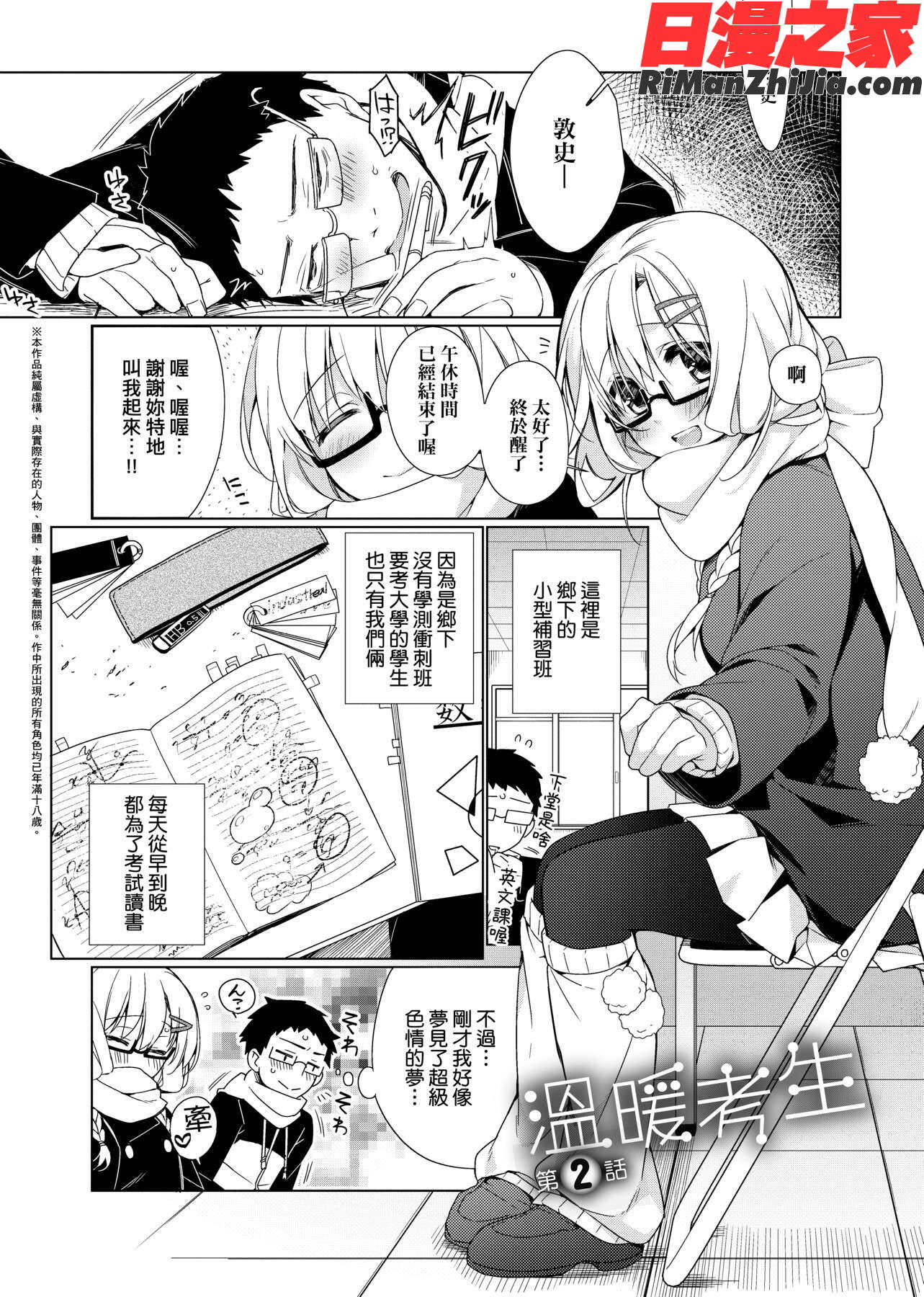 ぴゅあ×シコ×みるく(純愛×發情×牛奶浴)漫画 免费阅读 整部漫画 241.jpg