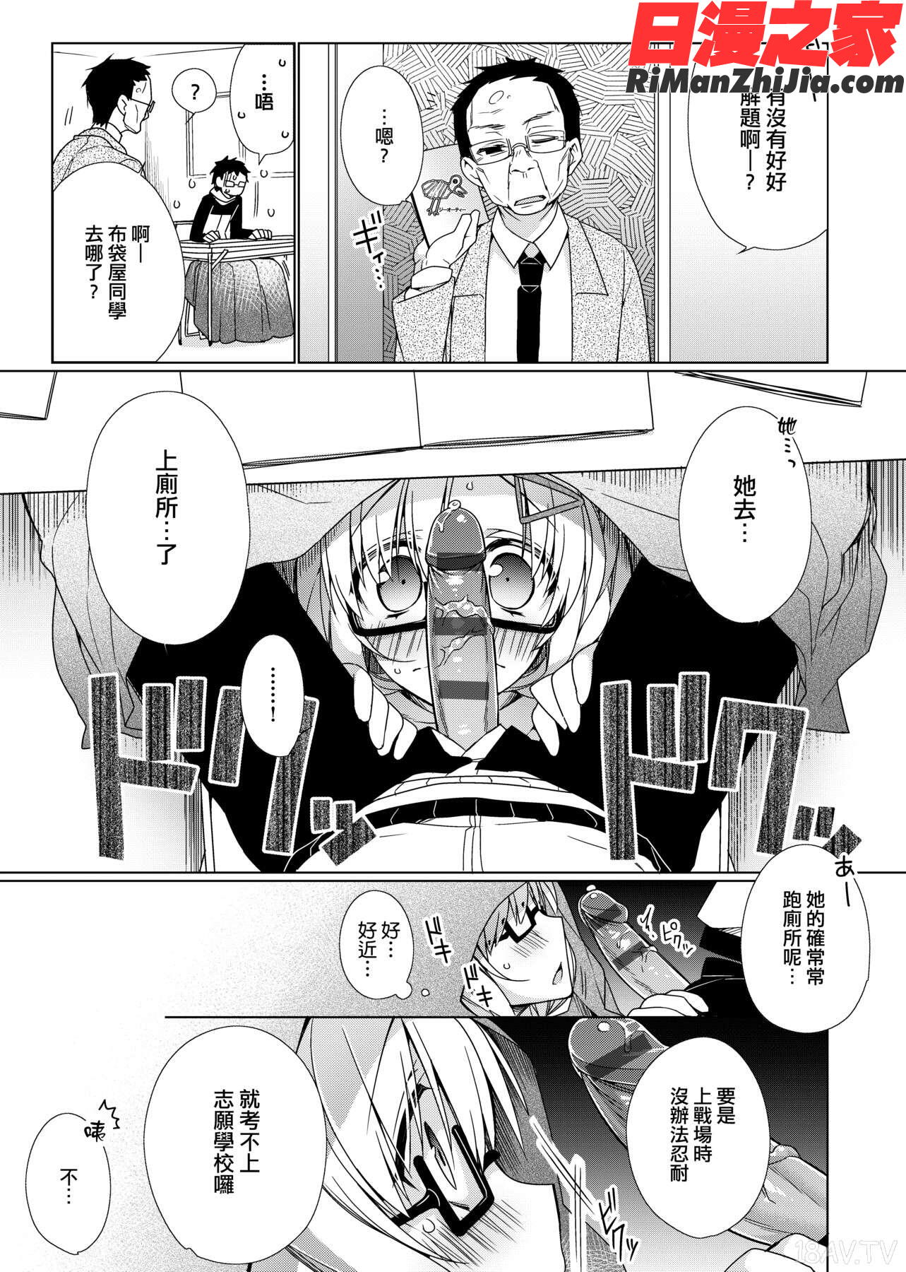 ぴゅあ×シコ×みるく(純愛×發情×牛奶浴)漫画 免费阅读 整部漫画 257.jpg