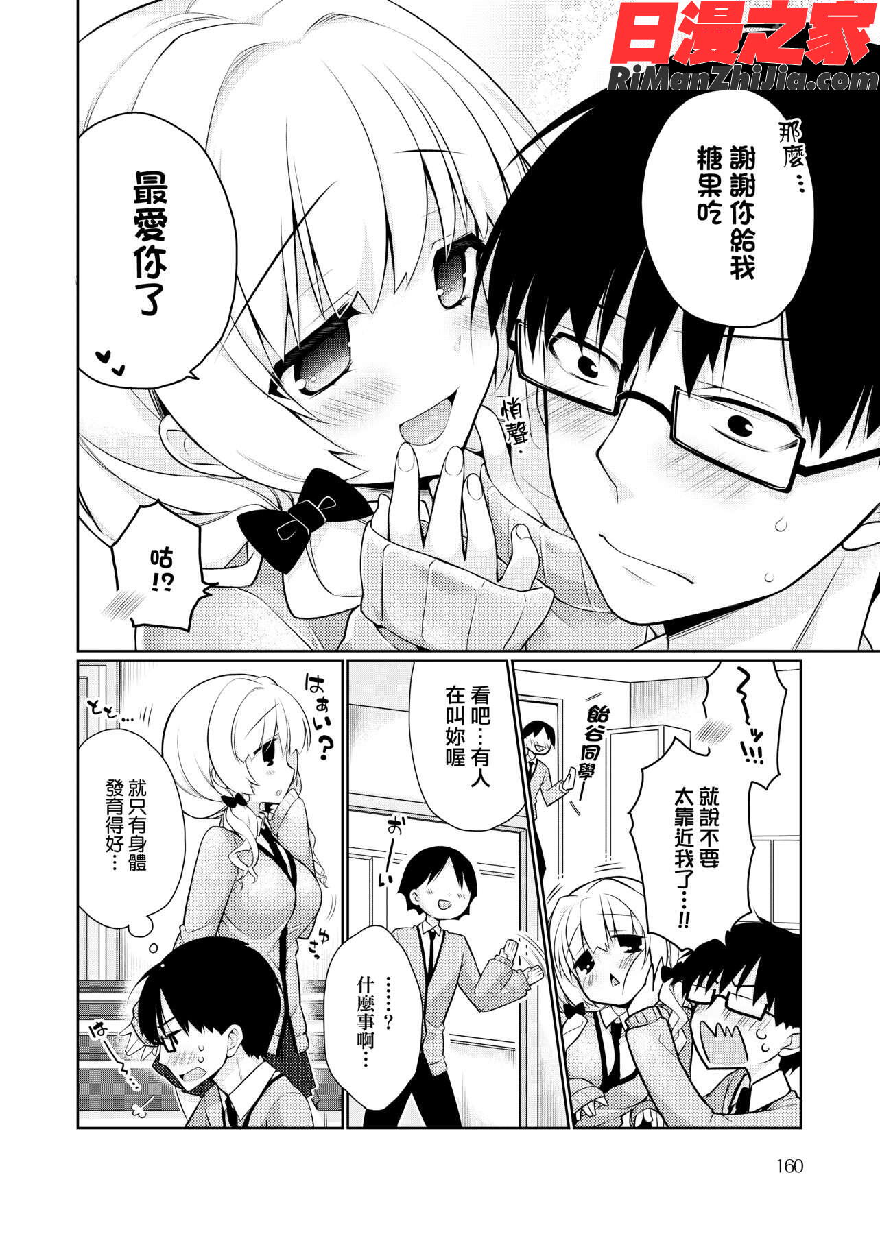 ぴゅあ×シコ×みるく(純愛×發情×牛奶浴)漫画 免费阅读 整部漫画 323.jpg