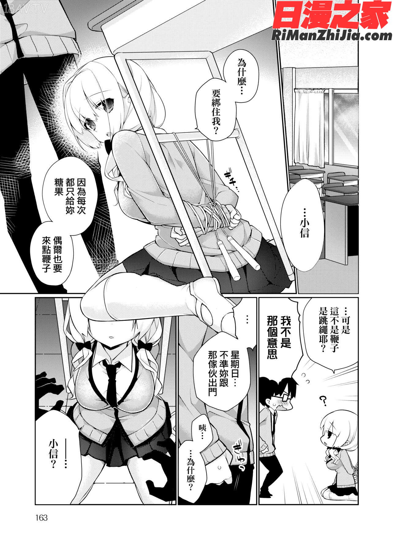 ぴゅあ×シコ×みるく(純愛×發情×牛奶浴)漫画 免费阅读 整部漫画 329.jpg