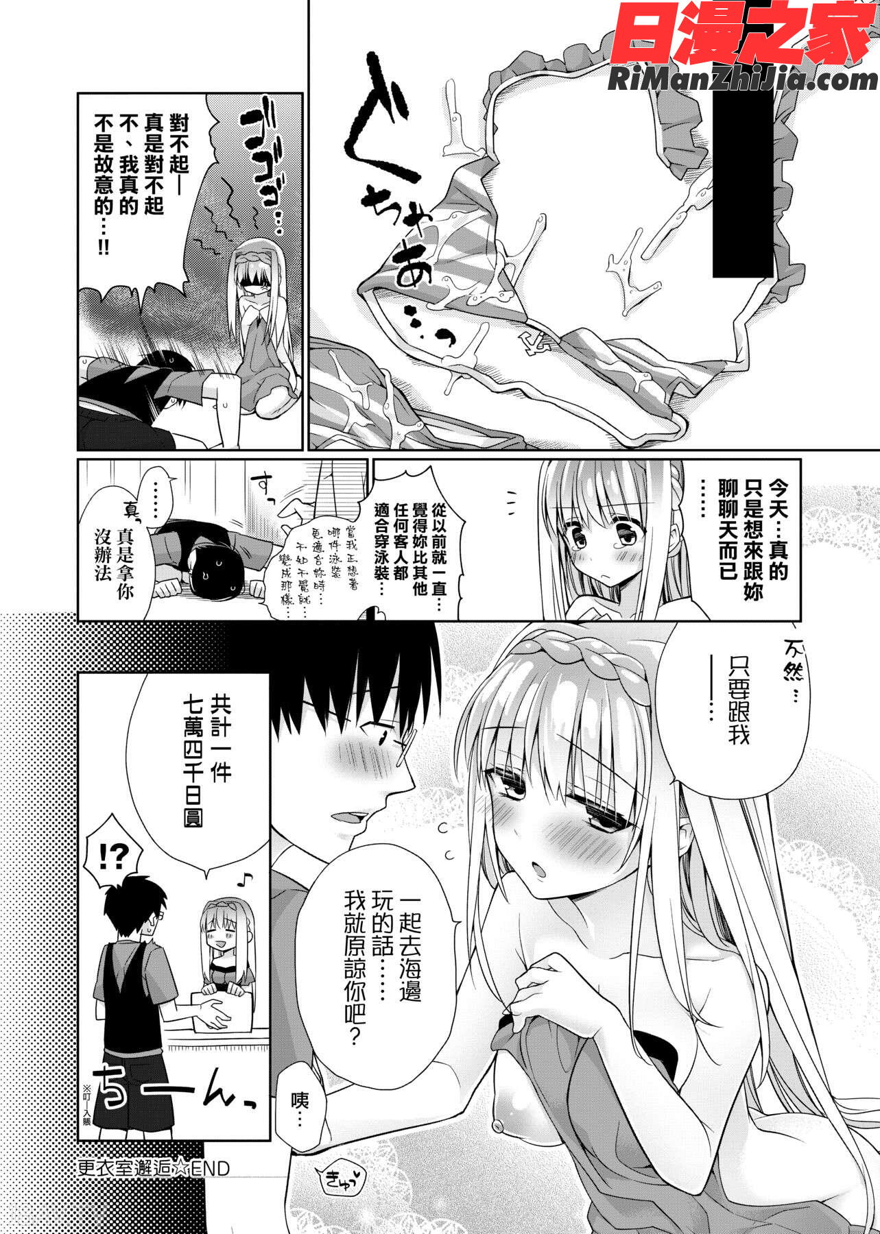 ぴゅあ×シコ×みるく(純愛×發情×牛奶浴)漫画 免费阅读 整部漫画 387.jpg