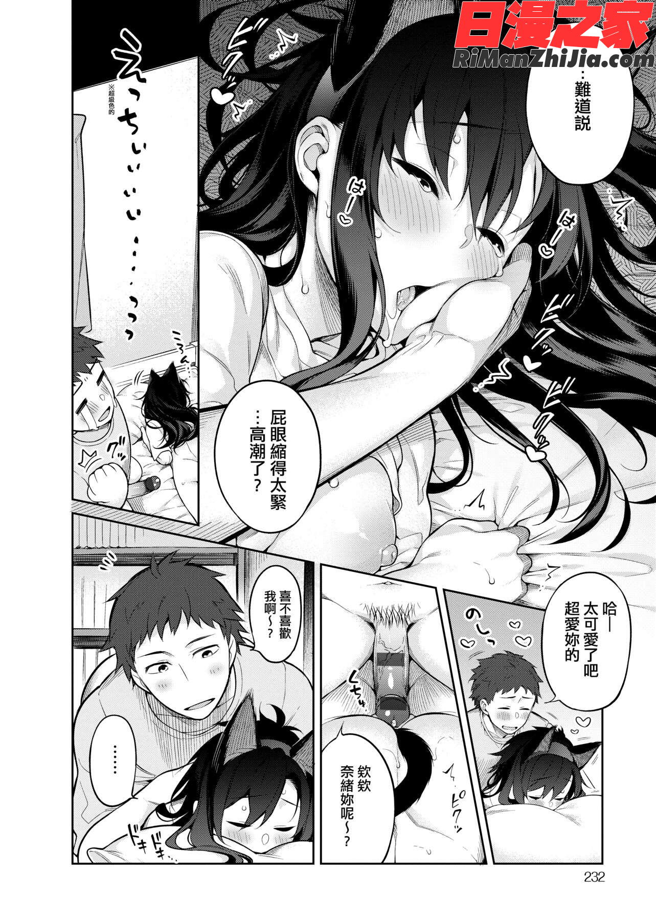 ぴゅあ×シコ×みるく(純愛×發情×牛奶浴)漫画 免费阅读 整部漫画 467.jpg