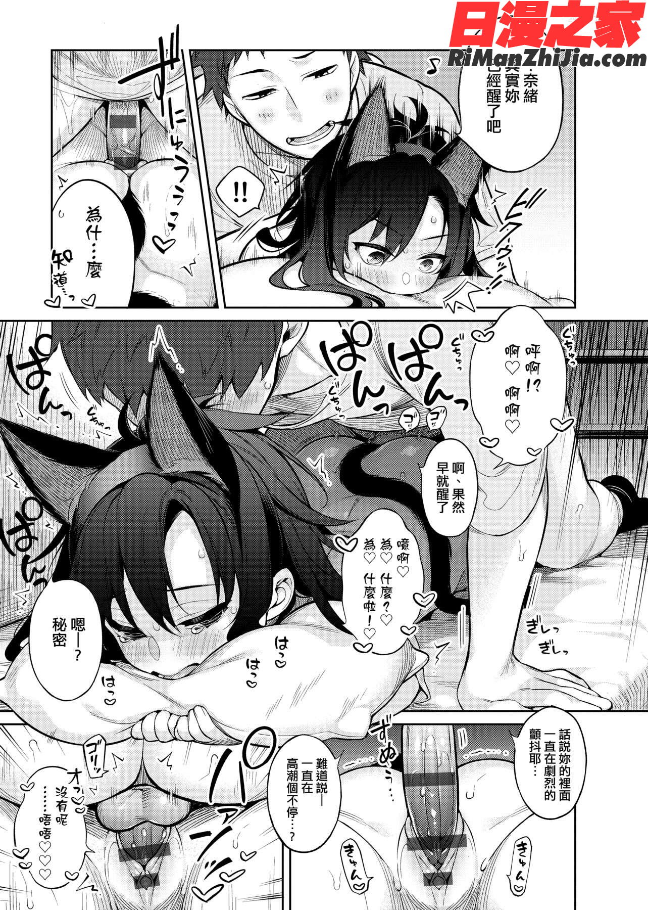 ぴゅあ×シコ×みるく(純愛×發情×牛奶浴)漫画 免费阅读 整部漫画 469.jpg