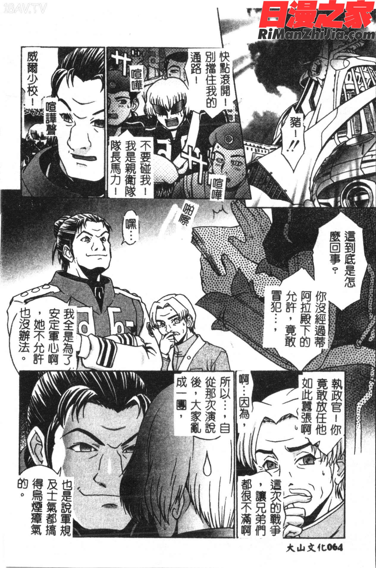 なるひなプラス1漫画 免费阅读 整部漫画 129.jpg