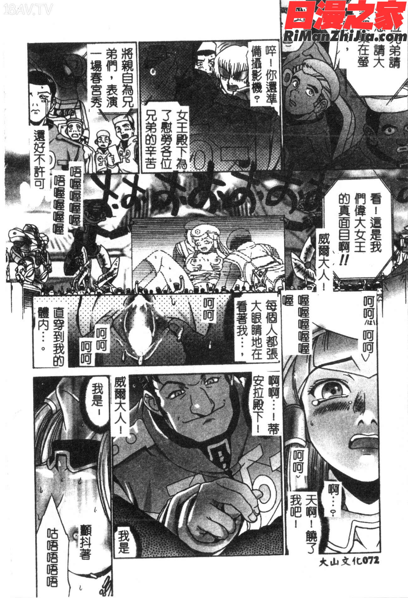 なるひなプラス1漫画 免费阅读 整部漫画 145.jpg