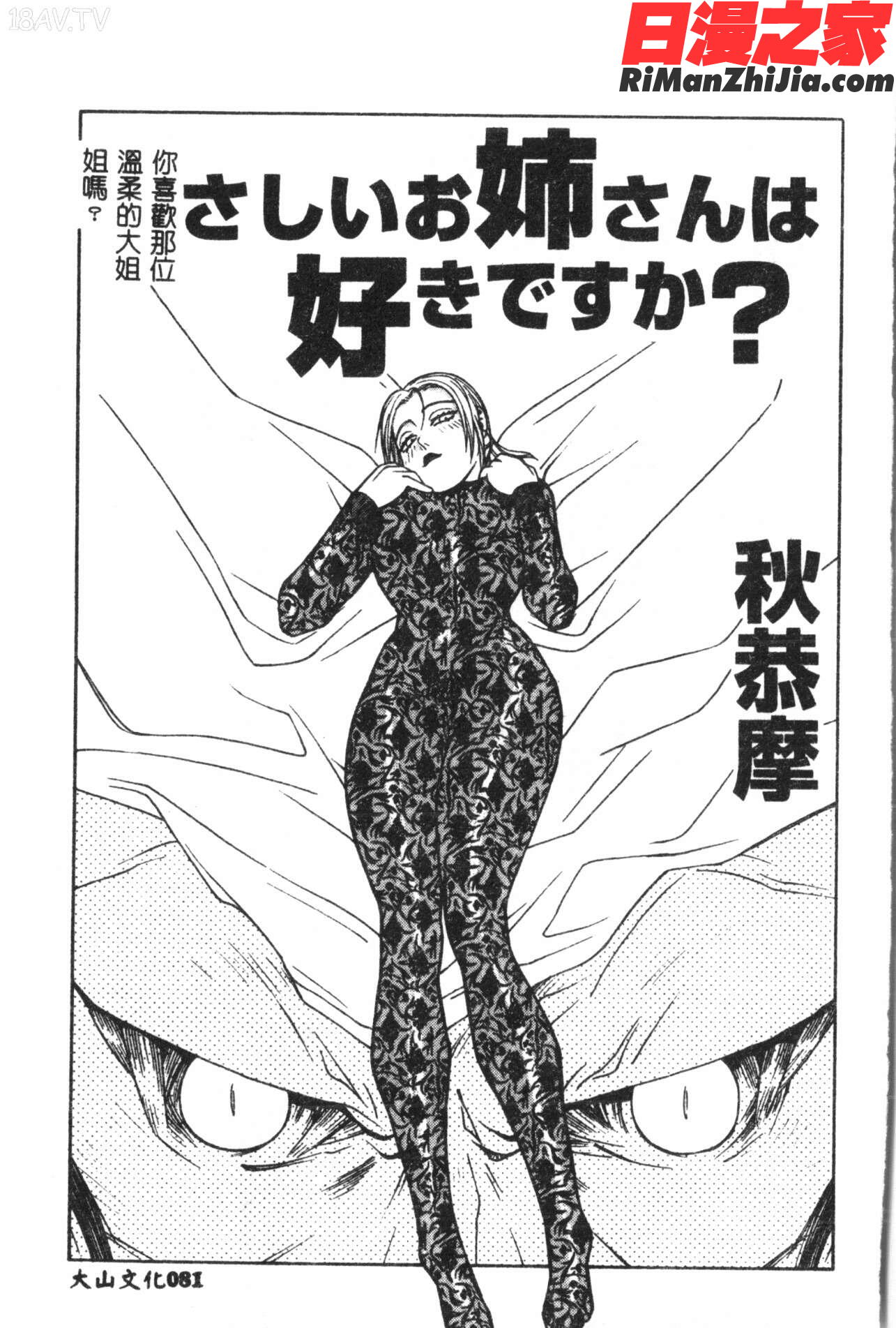 なるひなプラス1漫画 免费阅读 整部漫画 163.jpg