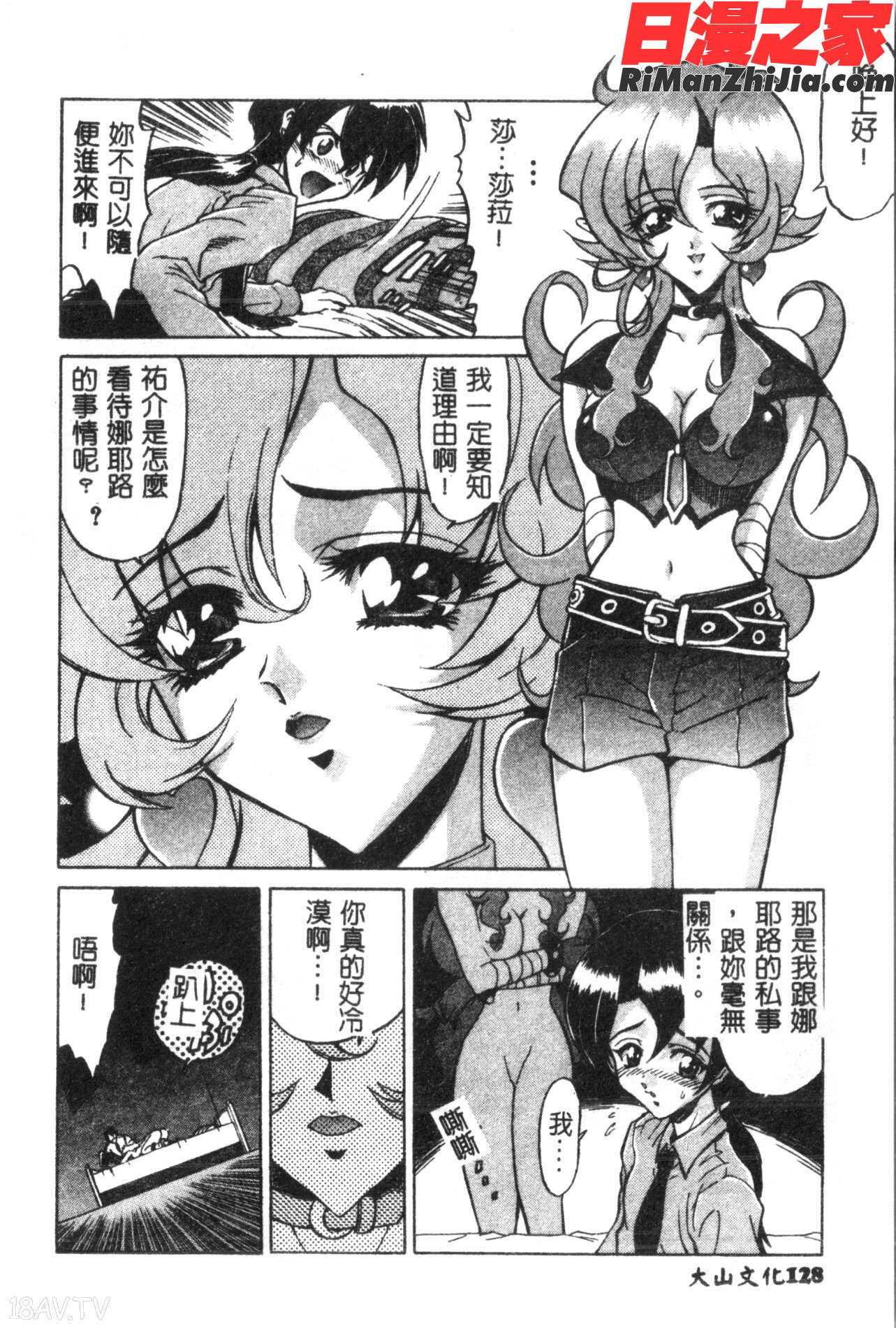 なるひなプラス1漫画 免费阅读 整部漫画 257.jpg