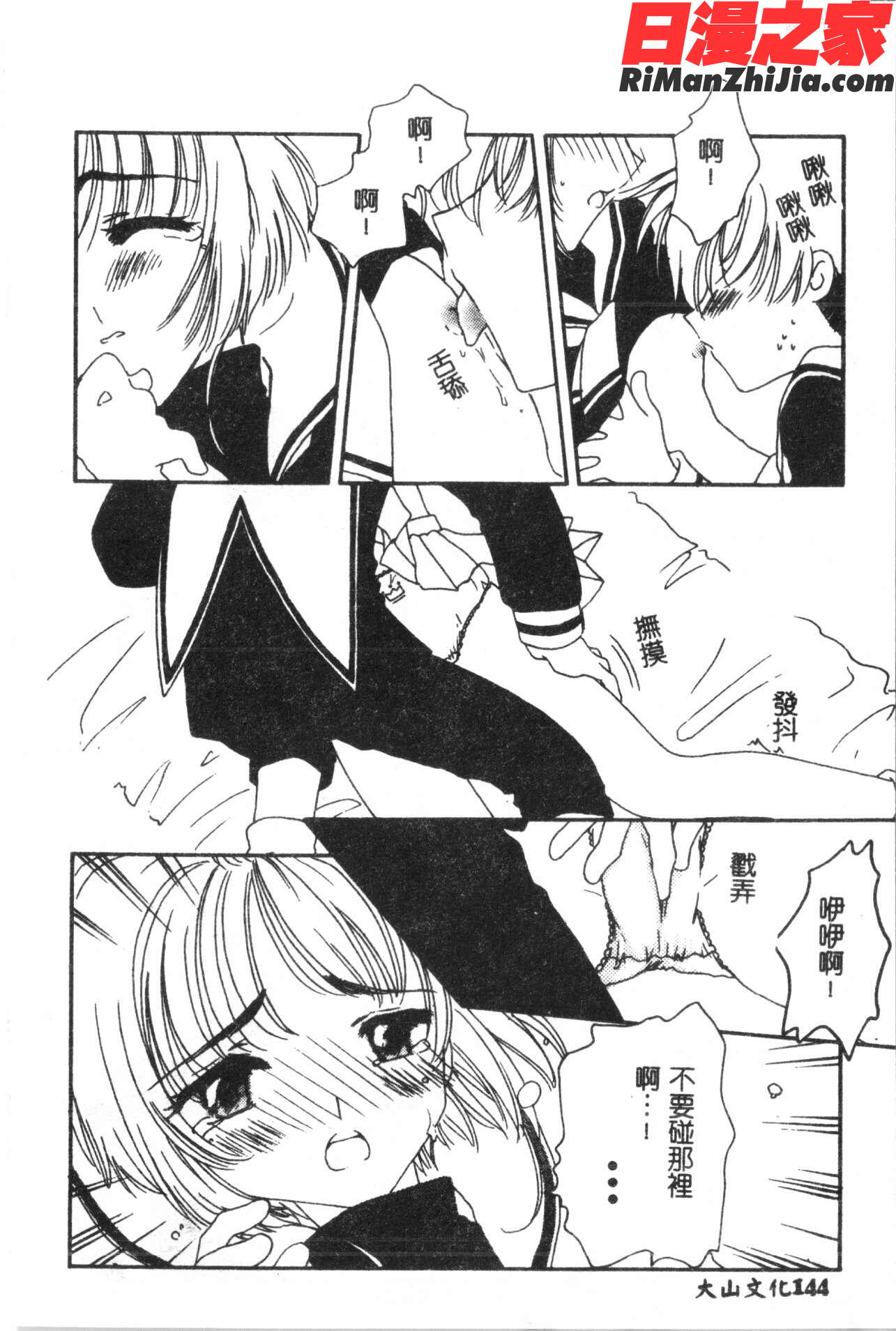 なるひなプラス1漫画 免费阅读 整部漫画 289.jpg