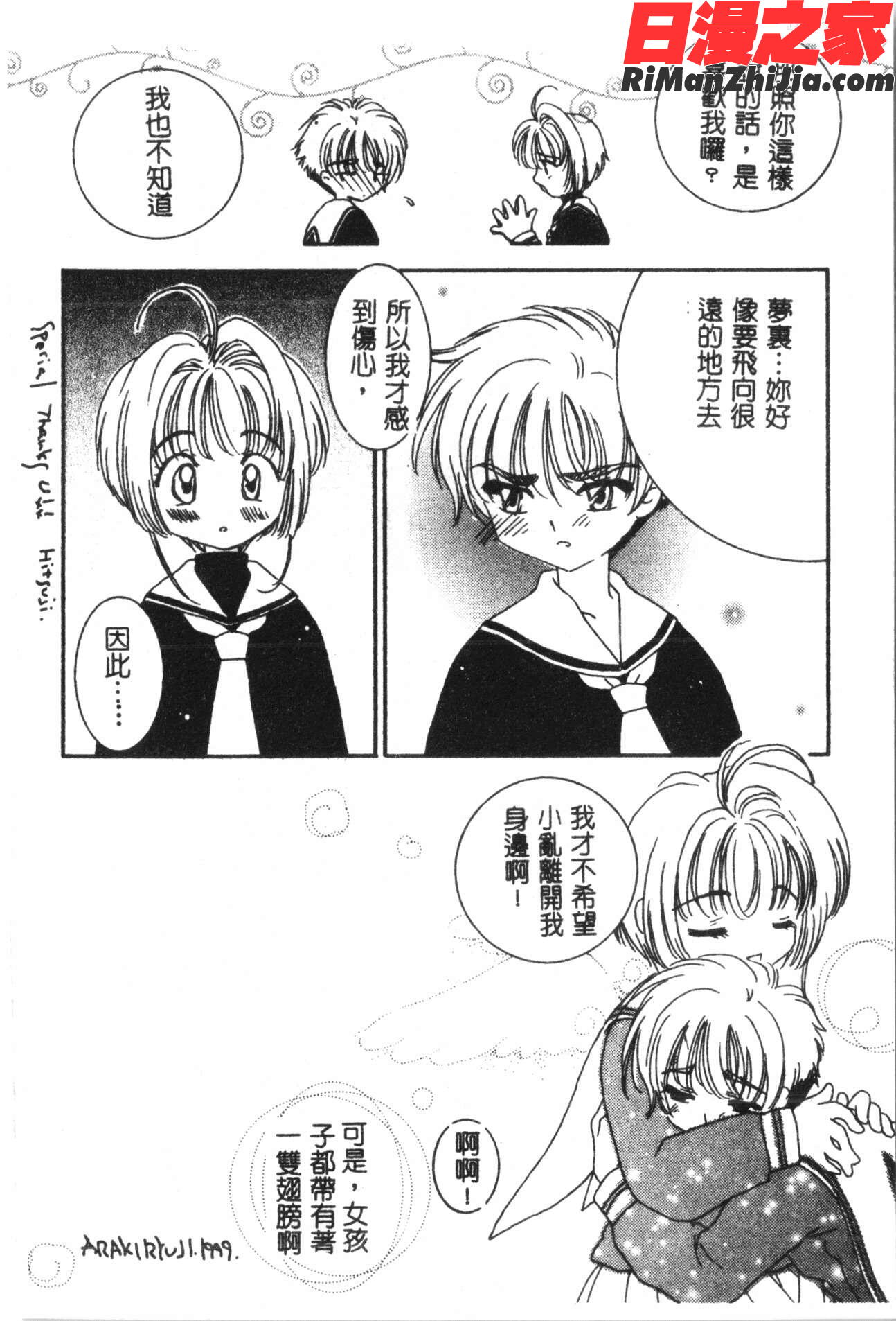 なるひなプラス1漫画 免费阅读 整部漫画 301.jpg