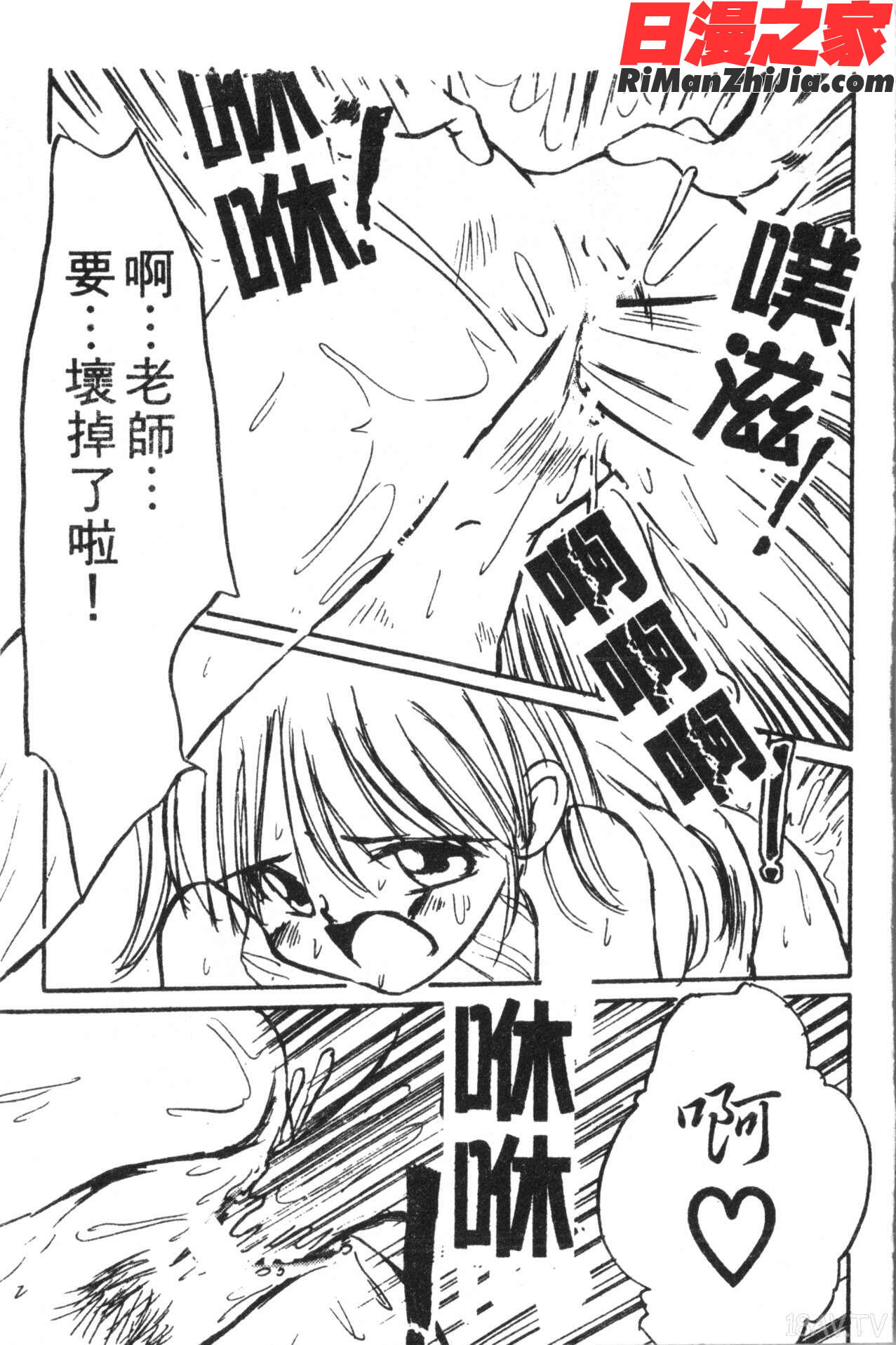 なるひなプラス1漫画 免费阅读 整部漫画 351.jpg