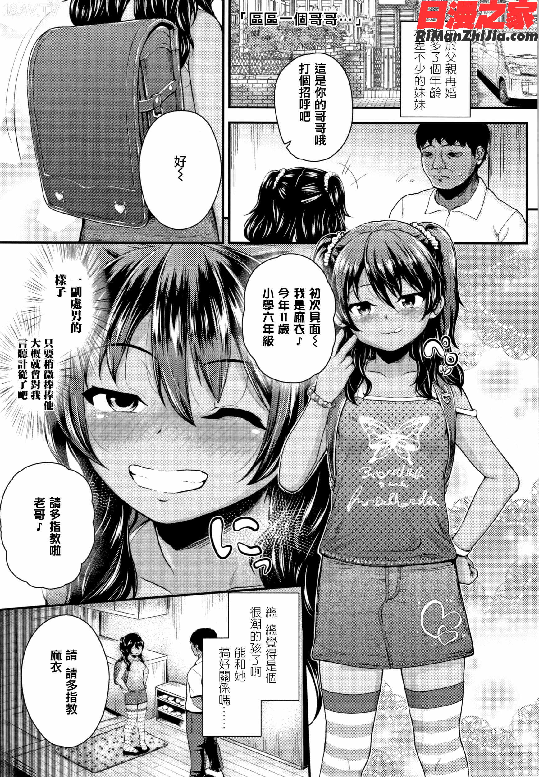 成長中のマセガキに愛の失神アクメ指導 イラストカード漫画 免费阅读 整部漫画 11.jpg