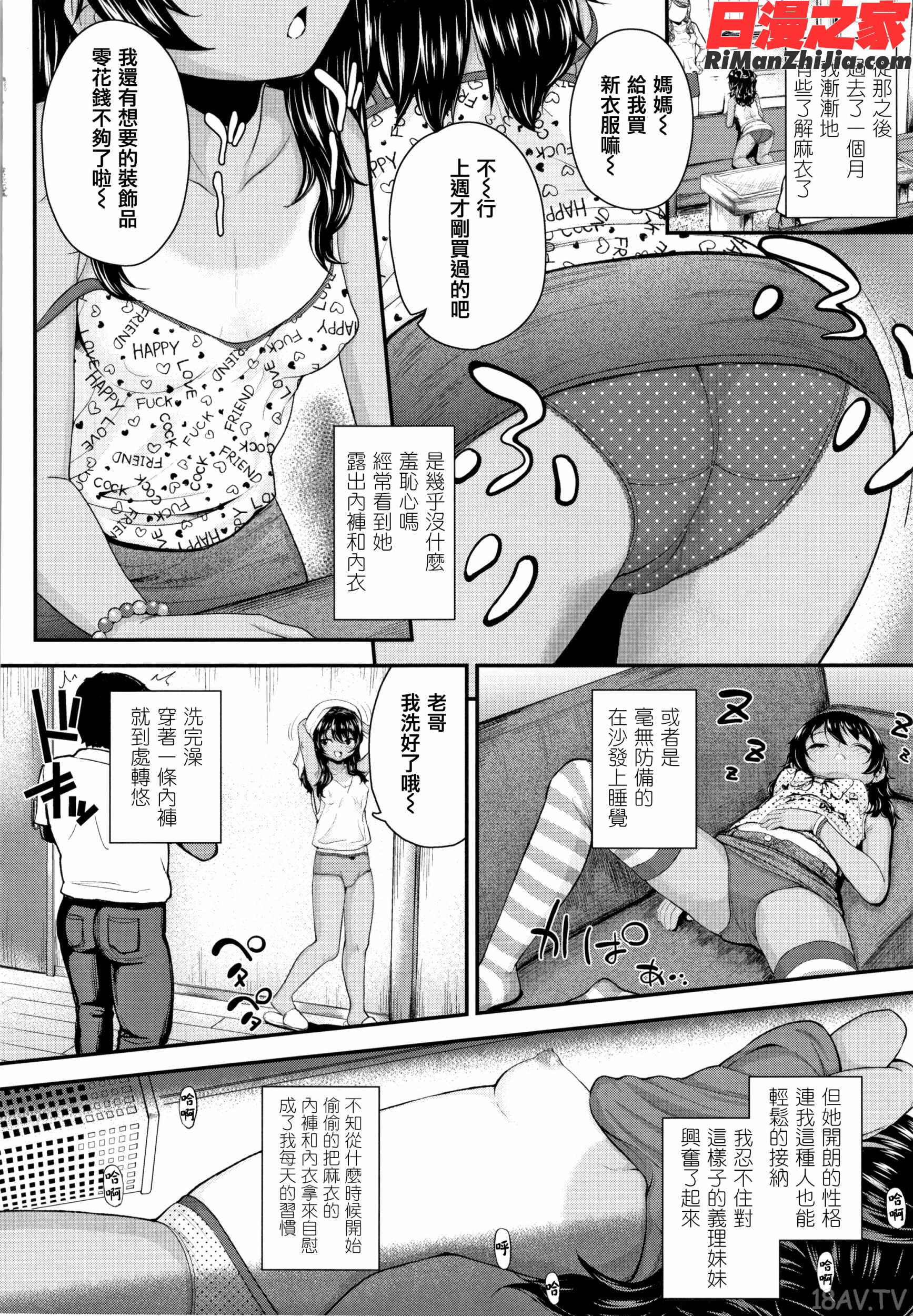 成長中のマセガキに愛の失神アクメ指導 イラストカード漫画 免费阅读 整部漫画 13.jpg