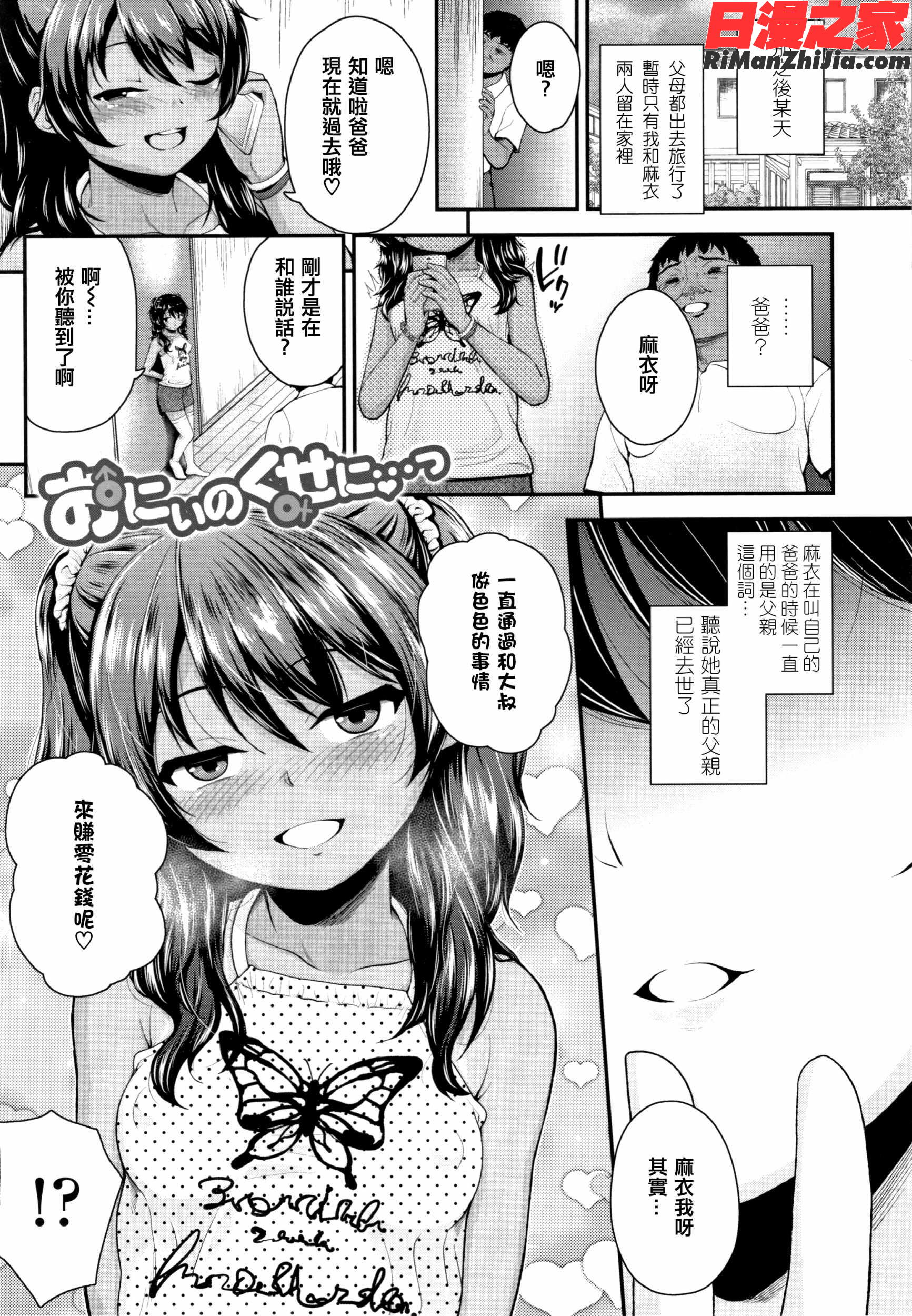 成長中のマセガキに愛の失神アクメ指導 イラストカード漫画 免费阅读 整部漫画 15.jpg