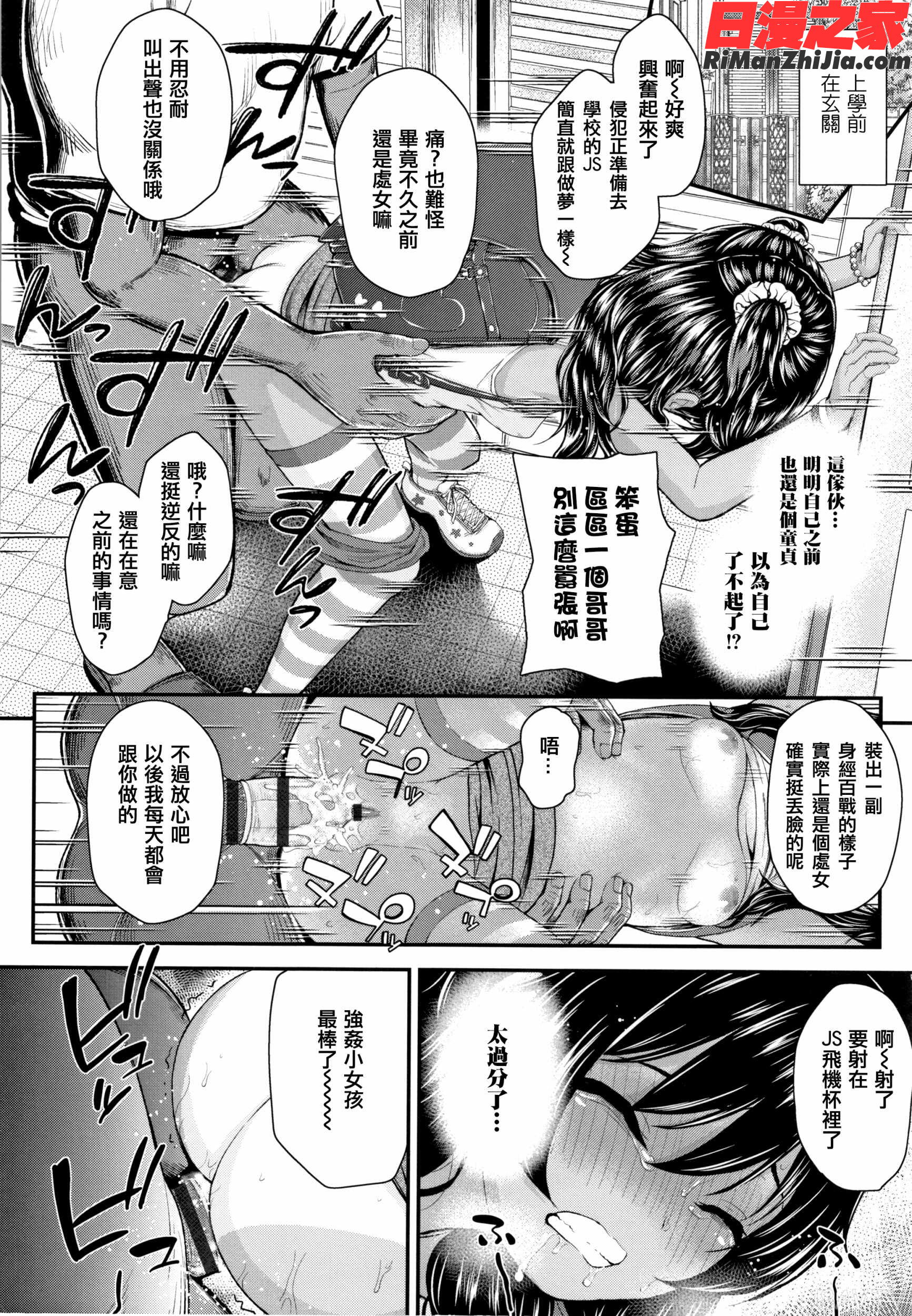 成長中のマセガキに愛の失神アクメ指導 イラストカード漫画 免费阅读 整部漫画 37.jpg